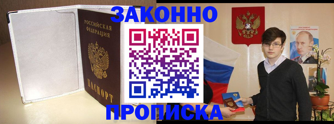 временная регистрация поиск в Щёкино