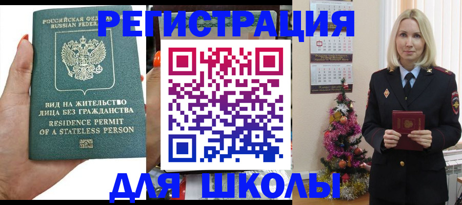 временная регистрация собственник в Щёкино